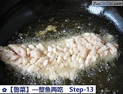 ［鲁菜］—整鱼两吃做法第十三步骤