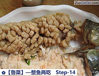 ［鲁菜］—整鱼两吃做法第十四步骤