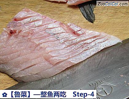 ［鲁菜］—整鱼两吃做法第四步骤
