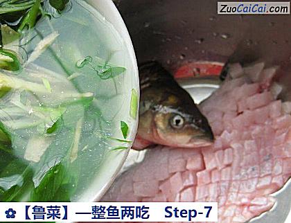 ［鲁菜］—整鱼两吃做法第七步骤