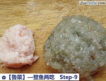 ［鲁菜］—整鱼两吃做法第九步骤
