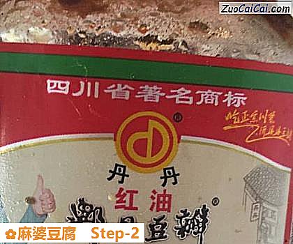 麻婆豆腐做法第二步骤