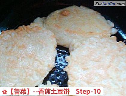 香煎土豆饼做法第十步骤