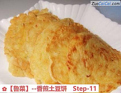 香煎土豆饼做法第十一步骤