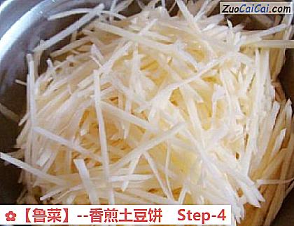 香煎土豆饼做法第四步骤