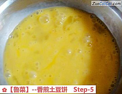 香煎土豆饼做法第五步骤