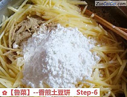香煎土豆饼做法第六步骤