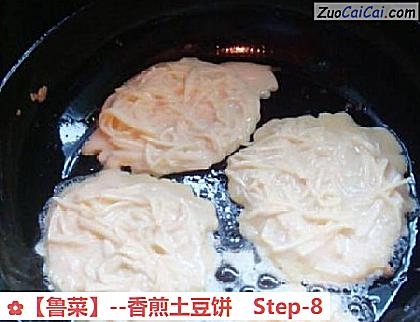 香煎土豆饼做法第八步骤