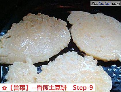 香煎土豆饼做法第九步骤