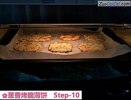 葱香烤脆薄饼做法第十步骤