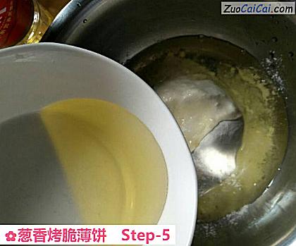 葱香烤脆薄饼做法第五步骤