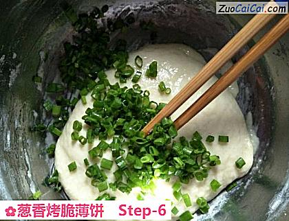 葱香烤脆薄饼做法第六步骤