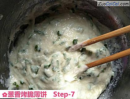 葱香烤脆薄饼做法第七步骤
