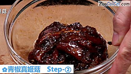 青椒真姬菇做法第二步骤