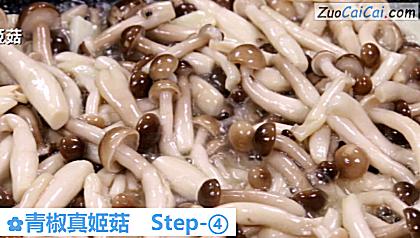 青椒真姬菇做法第四步骤
