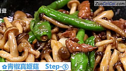 青椒真姬菇做法第五步骤