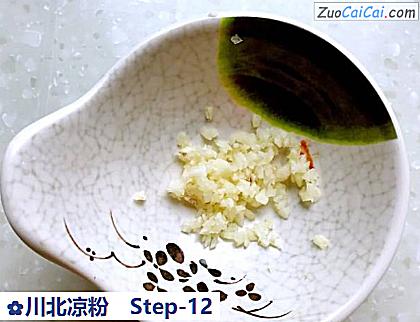 川北凉粉做法第十二步骤