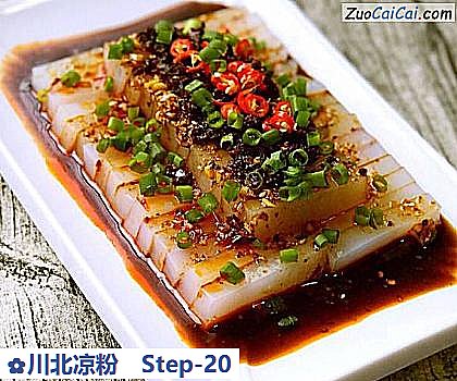 川北凉粉做法第二十步骤