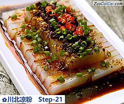 川北凉粉做法第二十一步骤