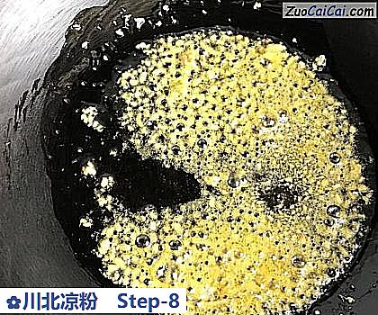 川北凉粉做法第八步骤