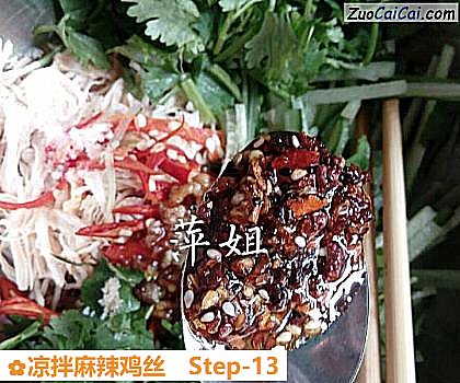 凉拌麻辣鸡丝做法第十三步骤