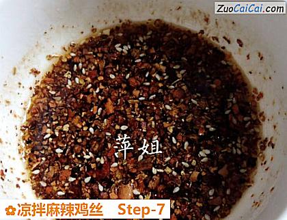 凉拌麻辣鸡丝做法第七步骤