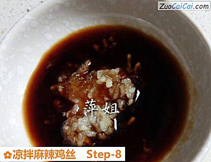 凉拌麻辣鸡丝做法第八步骤