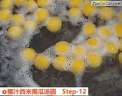 椰汁西米南瓜汤圆做法第十二步骤