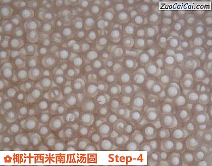 椰汁西米南瓜汤圆做法第四步骤