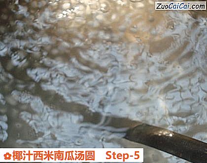 椰汁西米南瓜汤圆做法第五步骤