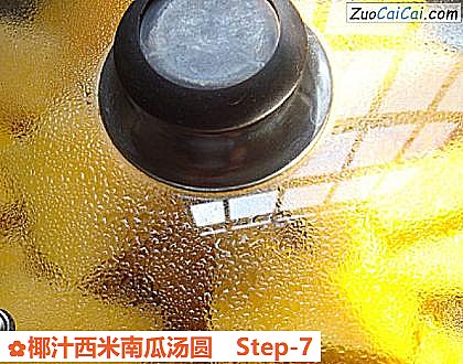 椰汁西米南瓜汤圆做法第七步骤