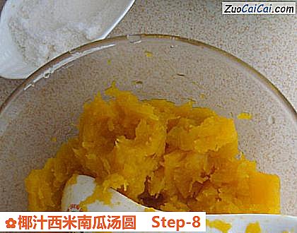 椰汁西米南瓜汤圆做法第八步骤