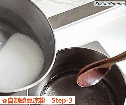 自制豌豆凉粉做法第三步骤