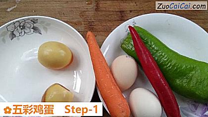 五彩鸡蛋做法第一步骤