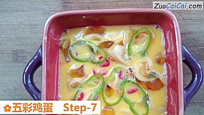 五彩鸡蛋做法第七步骤