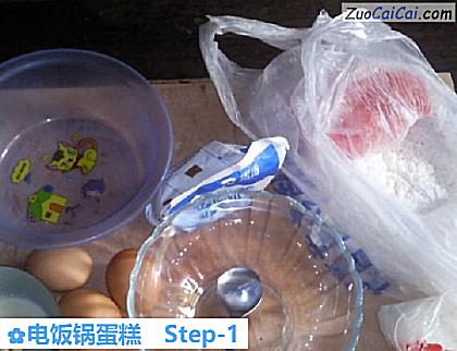 电饭锅蛋糕做法第一步骤