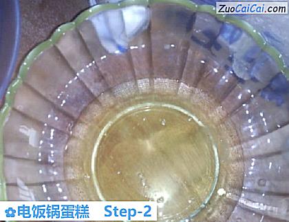 电饭锅蛋糕做法第二步骤