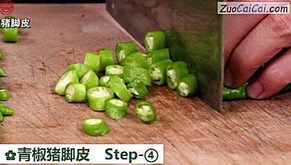 青椒猪脚皮做法第四步骤