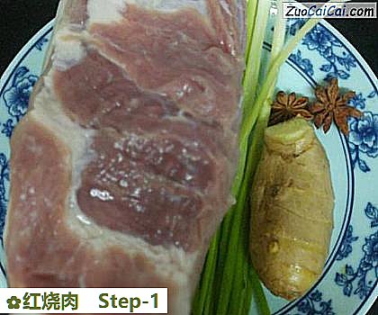 红烧肉做法第一步骤