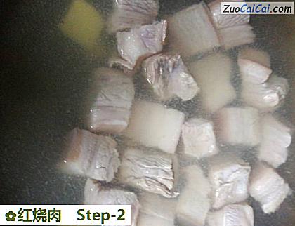 红烧肉做法第二步骤