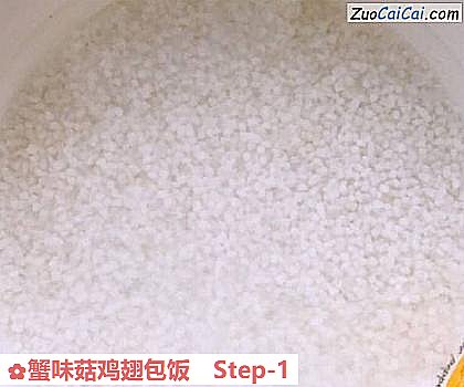蟹味菇鸡翅包饭做法第一步骤