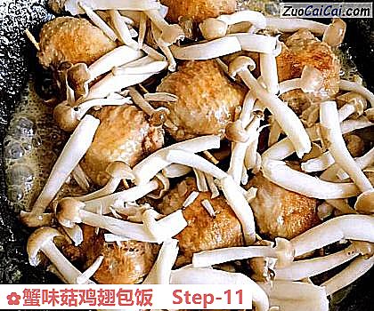蟹味菇鸡翅包饭做法第十一步骤