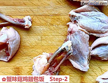 蟹味菇鸡翅包饭做法第二步骤