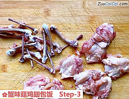 蟹味菇鸡翅包饭做法第三步骤