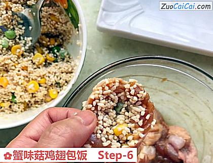 蟹味菇鸡翅包饭做法第六步骤