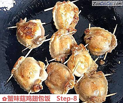 蟹味菇鸡翅包饭做法第八步骤