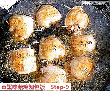 蟹味菇鸡翅包饭做法第九步骤