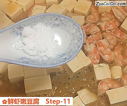 鲜虾嫩豆腐做法第十一步骤