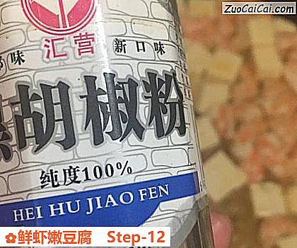 鲜虾嫩豆腐做法第十二步骤