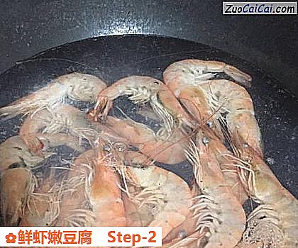 鲜虾嫩豆腐做法第二步骤